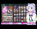 ソウルコアは捨て？いや回収、ククルカンデッキ,バトクロ実況１6ボイスロイド解説