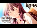 【実況】#096：ルートダブル -Before Crime * After Days- 初見実況プレイ【√D】