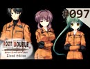 【実況】#097：ルートダブル -Before Crime * After Days- 初見実況プレイ【√D】