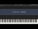 【PIANO】 宇宙の騎士テッカマンブレード  OP1 REASON ピアノアレンジ 【小坂由美子】