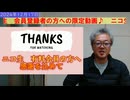 有料会員限定告知　有料会員の方へ感謝を込めて♪
