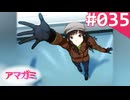 【実況】＃035：記憶喪失によるアマガミ 実況プレイ 1st Season 【森島はるか】
