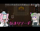 異種族いっぱい集め隊　7日目　【VoiceVox実況】