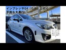 車載垂れ流し　湾岸羽田方面→大黒