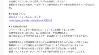 デバイス制限を受けたのだわ