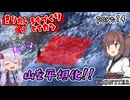 きりたんの街づくり生活　part14【Farthest Frontier】