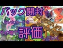 【ポケポケ新弾】10連で引いたカードをその場で評価していく【幻のいる島　パック開封】