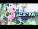 【ポケポケ,ガチャ】テーマ拡張バック「幻のいる島」開封【Pokémon Trading Card Game Pocket】