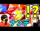 【スマブラSP】地元最強に喧嘩を売られたから買ってみた②