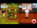【実況】牧場物語 ふたごの村・ふたごの村＋を交互に初見で遊ぶいも【#37】