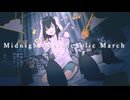 Midnight Melancholic March / ユメユメうさぎ feat. 初音ミク