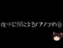 【ゆっくり怪談】ChatGPTで怪談作ってみた。その187【AI怪談】
