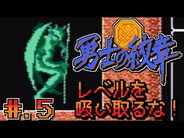 【ディープダンジョン２　勇士の紋章】発売日順に全てのファミコンクリアしていこう!!【じゅんくり# 2６８_５】