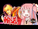 【スト6】幻の茜ちゃんザンギエフ、世界を取る２日目【ストリートファイター6】