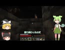 ゆっくりとずんだもんによるマイクラ初見プレイ：パート１２【ゆっくり実況】【ボイスボックス実況】【ずんだもん】