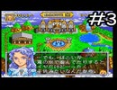 事実無根ですねぇ【アンジェリーク】実況プレイpart3