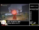 [エルデンリング] 攻撃禁止縛り 遺灰使い捨て part8 後編