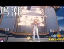 【陰陽】 鳴潮をプレイしてみた　part94
