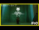 【Stray】みんなの元に帰りたくて.....#10【ゲーム実況】