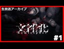 【文字化化】異界で言語解読しつつ恋愛しつつ脱出したくて.....#1【ゲーム実況】