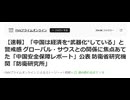 中国、経済の武器化