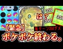 【緊急】新カード〝セレビィex〟が全てをぶっ壊してポケポケ終了のお知らせ。【デッキ紹介】Pokémon Trading Card Game Pocket