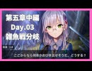 【ヘブバン】キャンサーにすべて大技を使った場合【五章中編Day3】※ネタバレ有