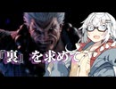 【CeVIO AI】あかりとささらのまったりゲーム暮らし（対人戦とあかりんの好きな『裏』...?な回）【VOICEROID2】