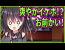 【コイバナ恋愛】33　電話口で遠距離妊娠させてやろうか...このアマ