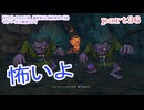 【ドラゴンクエストⅪ　過ぎ去りし時を求めて】をマイペースに実況プレイ　part36