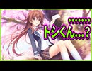 【創作彼女の恋愛公式】3　おっぱいをセックス用に改造してきた幼馴染との再会