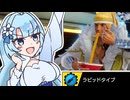 雪と葵のアワ盛りバトル！foamstars #24【whitecul&琴葉葵実況】