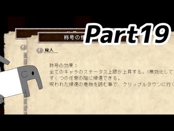 【elona_NC】すべての神の下僕ペットプレイPart19【ゆっくり実況】