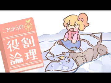 これからの役割論理 #２２【TOP25％禁止杯】