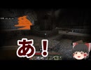 選択公理を認めない霊夢と魔理沙のマイクラ実況：ダイヤの増やし方【ゆっくり実況】