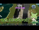 駅と団地なのだ/Cities: Skylines II/バリアアイランド編Part2