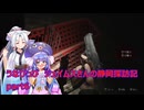 うなぴっぴ　ジェイムスさんの静岡探訪記part6