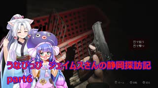 うなぴっぴ　ジェイムスさんの静岡探訪記part6