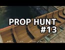 【実況】よろしい、ならばPROP HUNTだ #13【Call of Duty: Black Ops 6】