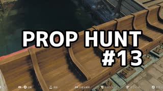 【実況】よろしい、ならばPROP HUNTだ #13【Call of Duty: Black Ops 6】