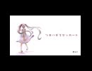 ツギハギスタッカート/とあ   低音女子がワンコーラスだけ歌ってみた