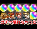 【モンスト】マジで奇跡起きすぎだろ！デイリーアップグレードガチャ引きます！