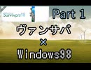 【実況】Vampire Survivorsみたいなやつ part1