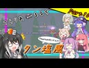 【Terraria+Thorium】てらりあまるちタン塩風 その10【ゆっくり+ソフトウェアトーク実況】