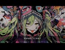 True eyes white dragon~真実眼白龍~ / UVL feat.GUMI