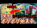 【緊急】〝セレビィ完全メタ〟れてそのメタもメタれる環境完全掌握デッキが完成しポケポケ 始まるwww【デッキ紹介】Pokémon Trading Card Game Pocket