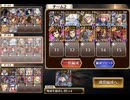 【千年戦争アイギス】神獣バハムト降臨　神級　男性パーティ　（所持バフはあり）