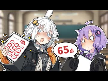 テストの点が低い方がなんでもいうことを聞くんだよ♡【ゆづきず】【VOICEROID劇場】