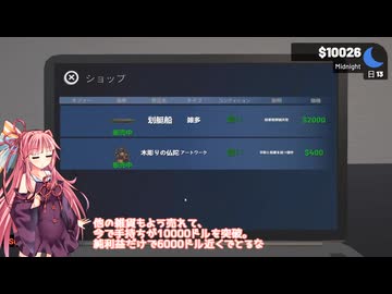 茜お姉ちゃんが不用品売買のバイトをする話　3日目