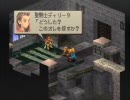 低学歴がやるFFT実況プレイPart44-1